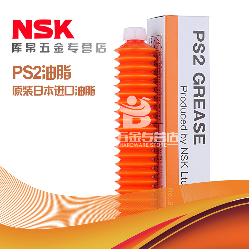 Japan imports NSK high-speed mechanical bearing maintenance lubricating grease PS2 high-precision grease wear-resistant and corrosion-resistant