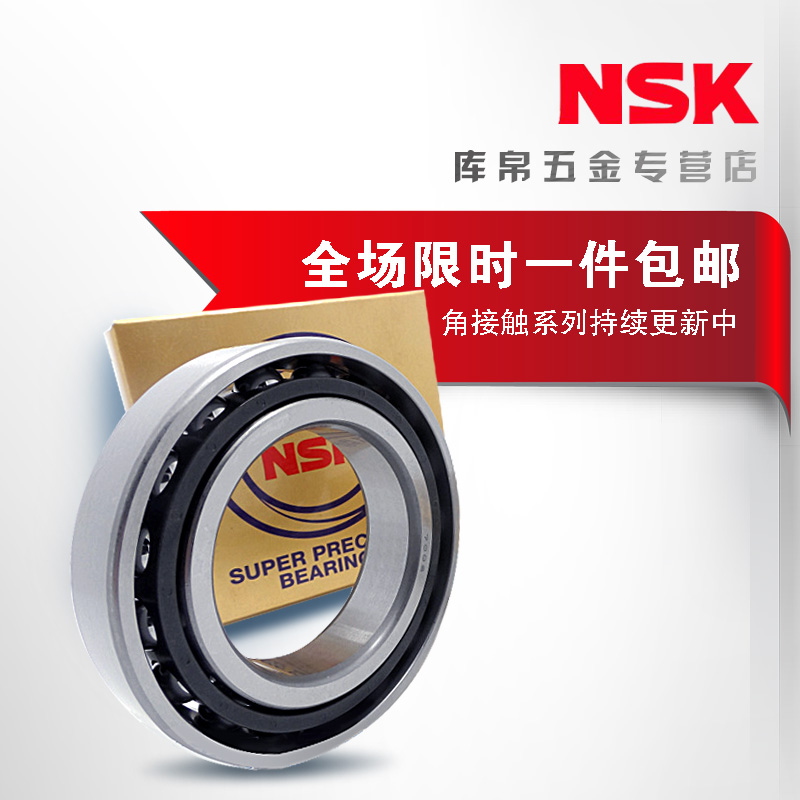 Original loaded imported NSK angular contact ball bearing 7303 A AW BW DB BDB paired high speed spindle bearings