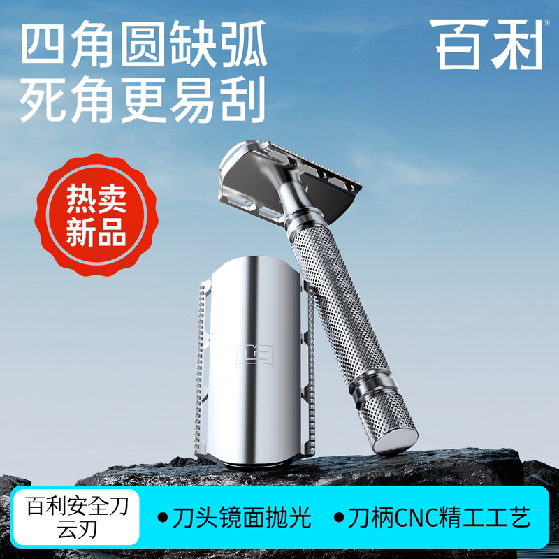 Bailey Cloud Blade Manual Razor for Men, Traditional Razor, Stainless Steel Razor, Men's Razor Gift