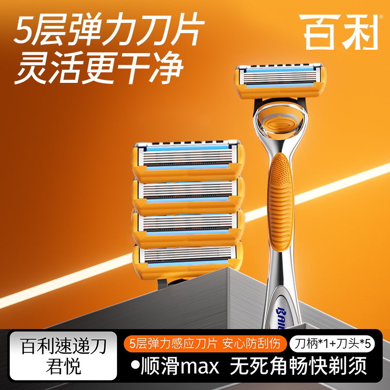【Exclusive Product Experience】Baili Junyue Manual Razor