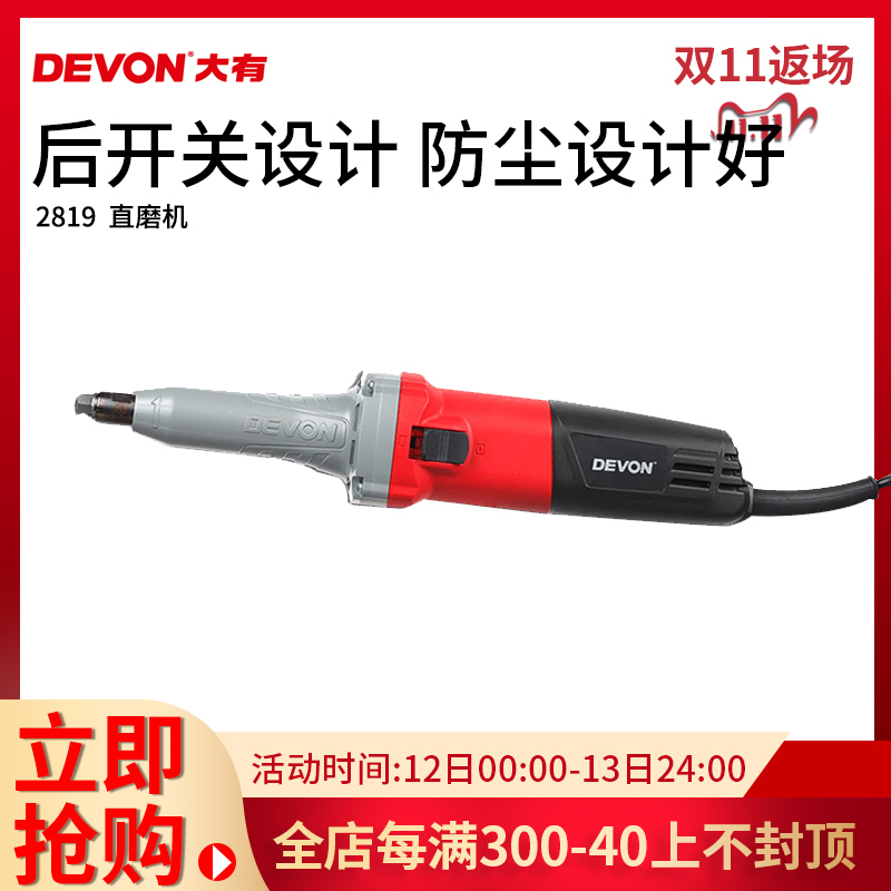 Original DEVON has a power tool 2819-1 25mm direct grinding engraving grinding after the switch