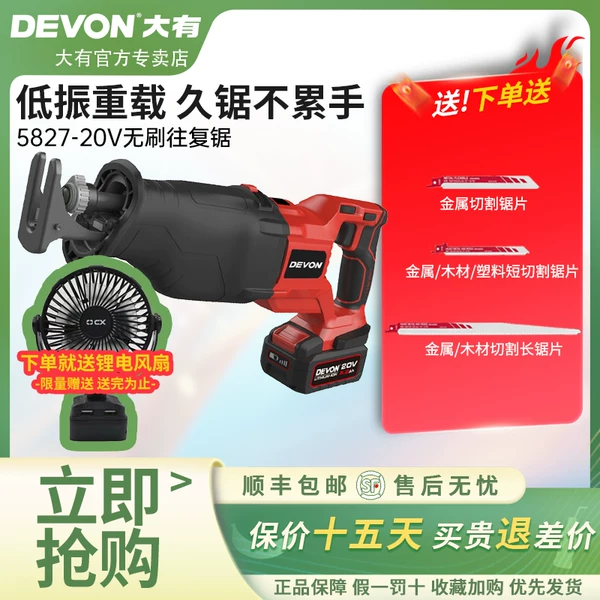 Товары от devon大有工匠专卖店