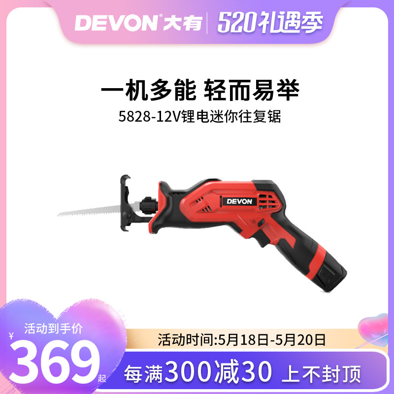 Great lithium battery flashlight saw for home small handheld outdoor sawn rechargeable reciprocating saw 5828 power tool