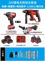 5401 Электрический буриль молотка + 5733 Гаечный гам