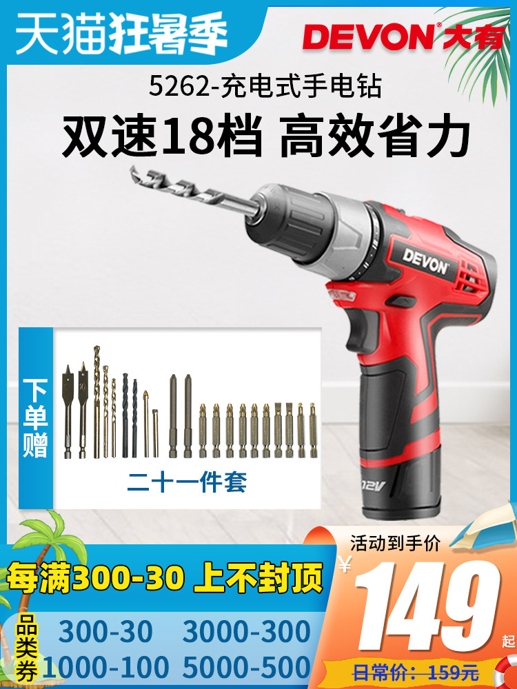 Large rechargeable electric drill Multi-function household power tools Screwdriver screwdriver Lithium battery electric drill 5262