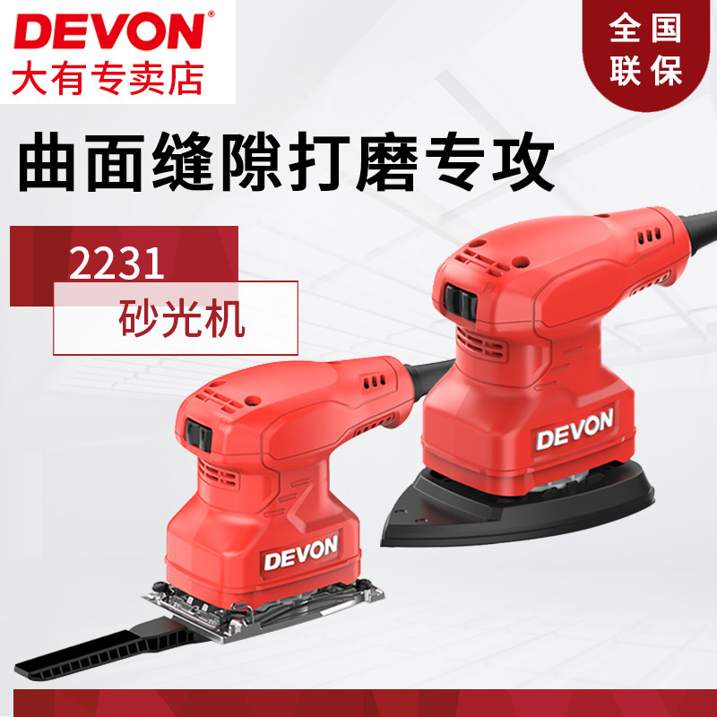 Great electric sanding machine 2231 beating mill 1 6 sandpaper machine wood furniture Furniture polished polished mouse sand