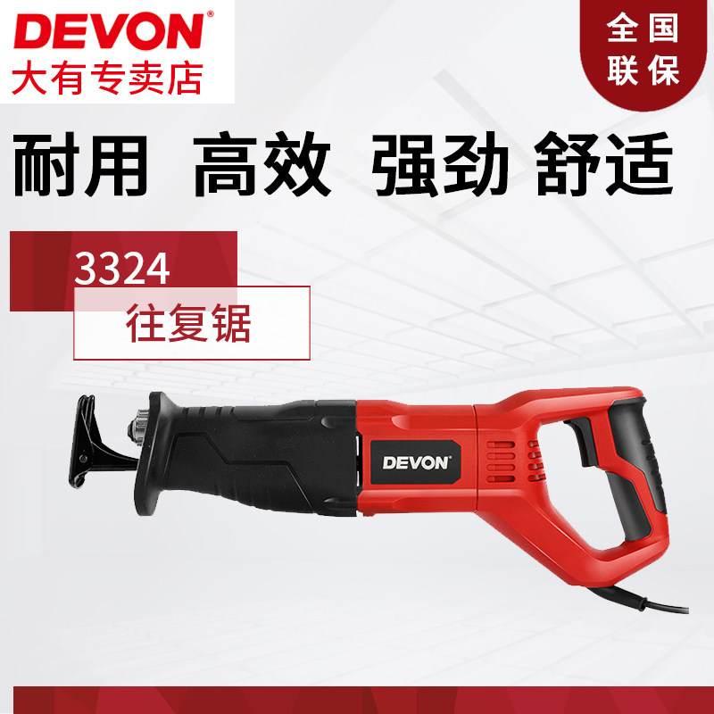DEVON big multi-function electric reciprocating saw sabre saw 1100W woodworking tools multi-function hand-held cutting machine