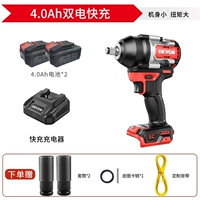 5759 4.0ah двойная мощность быстрая зарядка