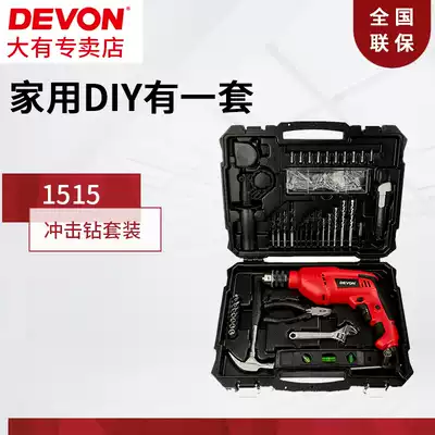 DEVON has a luxury impact drill set power tools household electric hammer electric drill dual-purpose multifunctional electric drill