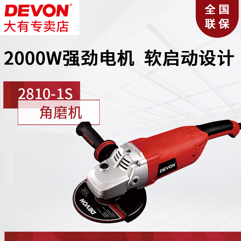 Original DEVON Dayou power tools 2810-1S 180mm angle grinder grinding polishing cutting