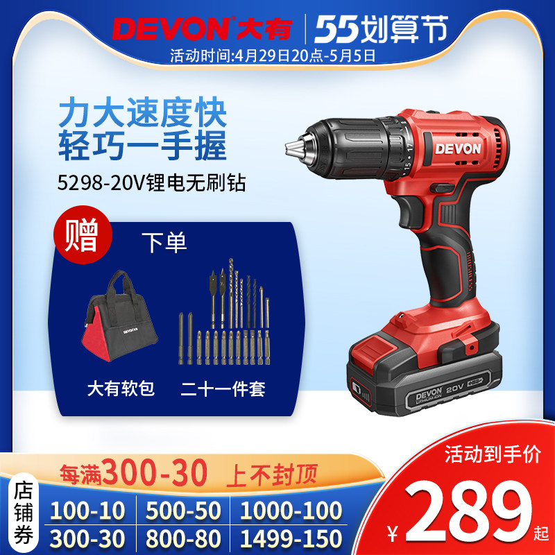 Great 20V lithium electric drill rechargeable electric drill small electric drill Home multifunction electric screw driver electric drill 5298