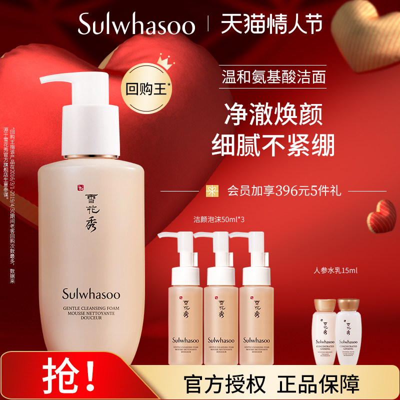 (Valentine's Day gift) Snowflake Show Facial Cleanser Soft Purifying FoamIng Cleanser 200ml Deep Cleanser