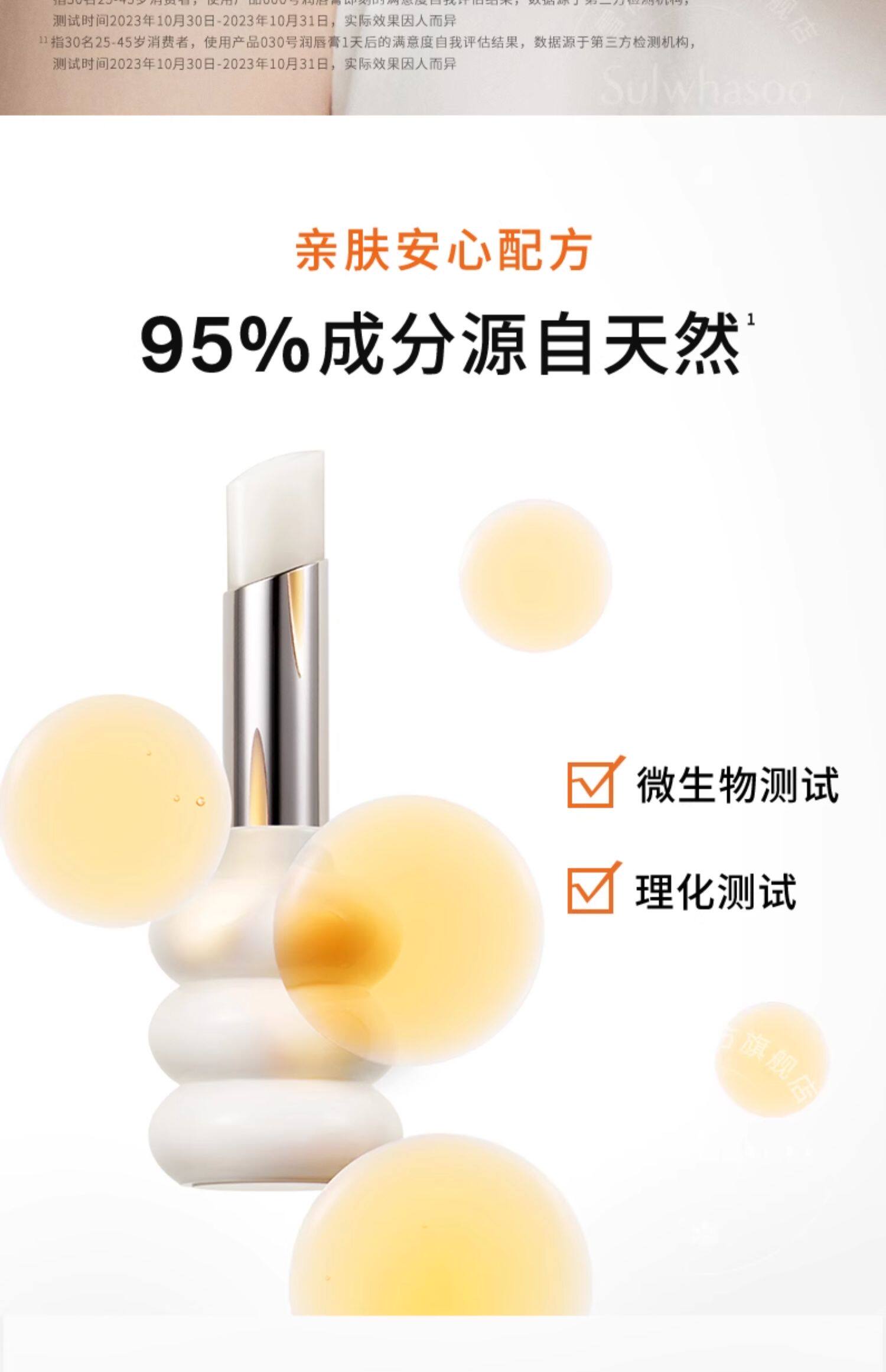 【中国直邮】韩国 SULWHASOO雪花秀 焕活甜甜圈润唇膏 花蕊柔粉 保湿持久水润 #030 3g 【林允儿同款】