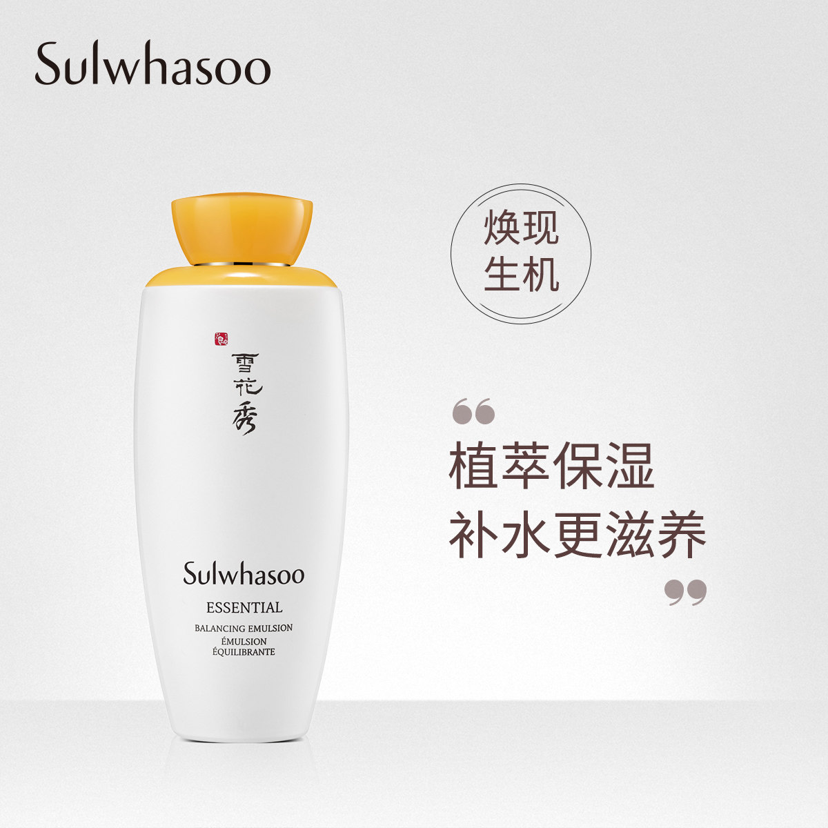 (Spot Speed Hair) Snow Flower Show nourishing muscle Benn moisturizing milk 125ml Essential Moisturizing Moisturizing Balance Moisturize