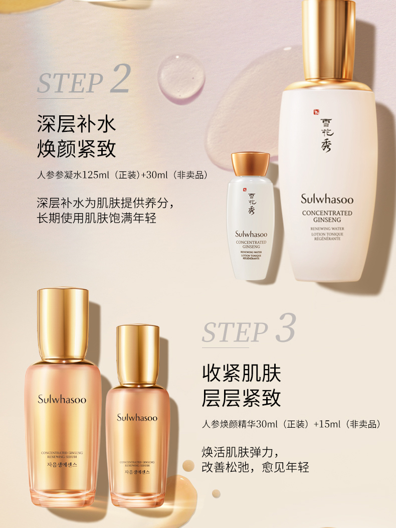 SULWHASOO 雪花秀 人参焕颜水乳精华套装（水125ml+乳125ml+精华30ml+赠5件）天猫优惠券折后￥499包邮