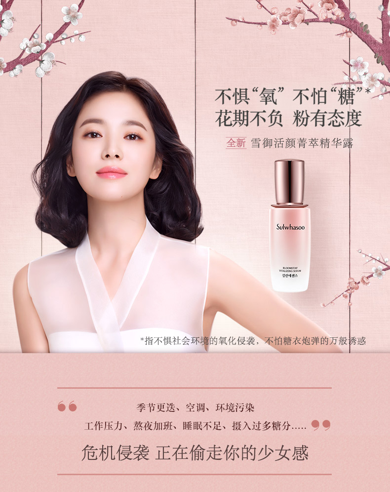 雪御活颜菁萃精华-790 (1).jpg