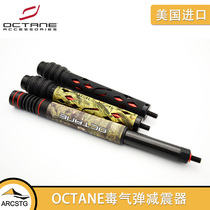 Bow and Arrow shock absorber octane gas bomb shock absorber 7 inch 7-11 inch composite variable shock muffler