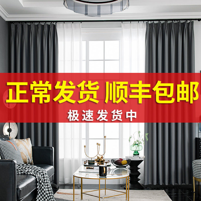 Thermal insulation curtains blackout bedroom hook curtain cloth 2021 new living room clearance sunscreen soundproof sunscreen sunscreen sunshade
