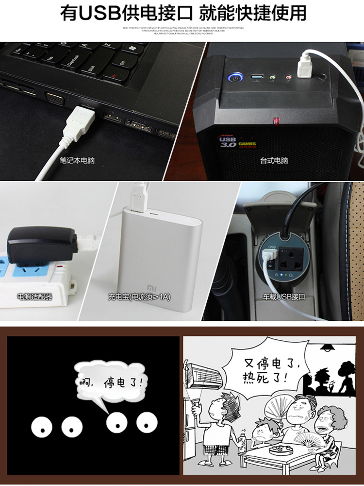 Ventilateur USB - Ref 402470 Image 13