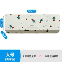 Светло -зеленый большой