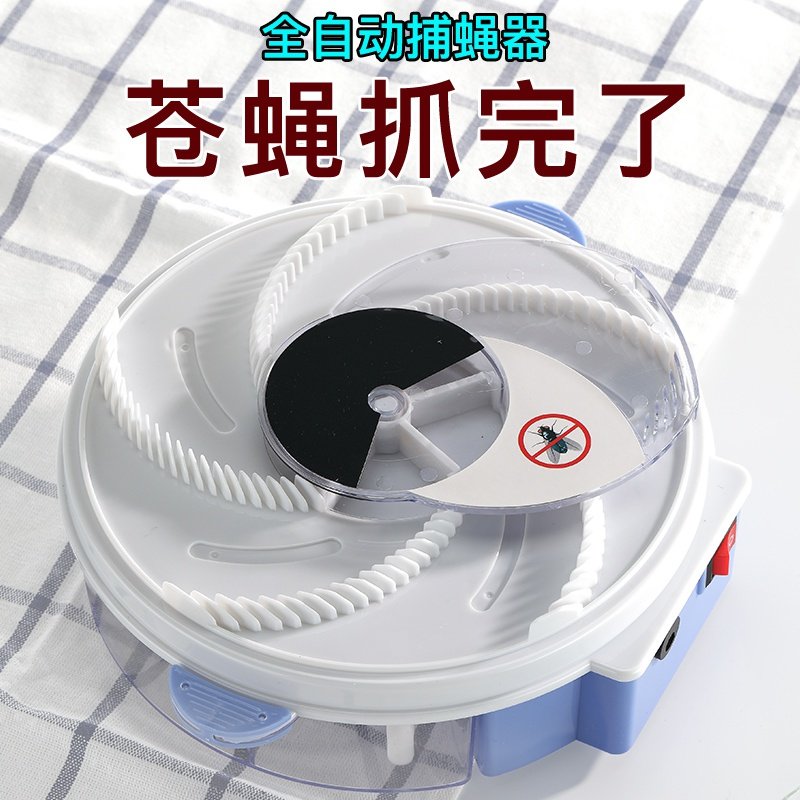 Fly Catching God's Dining Hall Catch of Trapping Fly And Fly A Sweeping Away and Fly Machine Home Grab Fully Automatic Flycatcher Killer