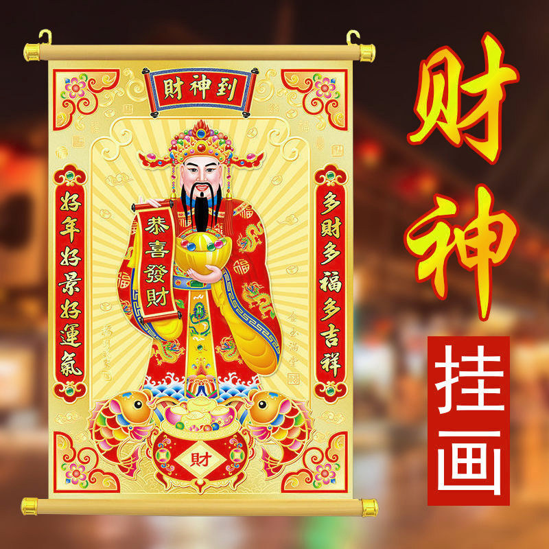 Think more about my financial god God Hung Painting Commercial Shop Living Room Wall Scroll Genguan Dedicated To Sticker Decoration Painting like a wall sticker