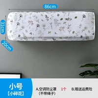 Маленькая цветочная труба