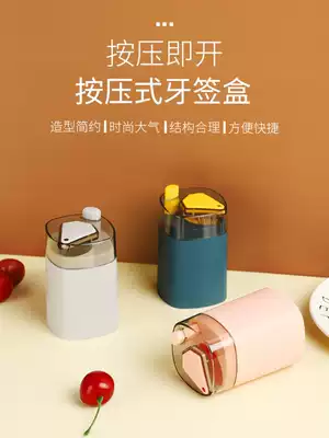 Toothpick box light luxury creative automatic pop-up household Nordic ins toothpick cartridge push portable net red toothpick can