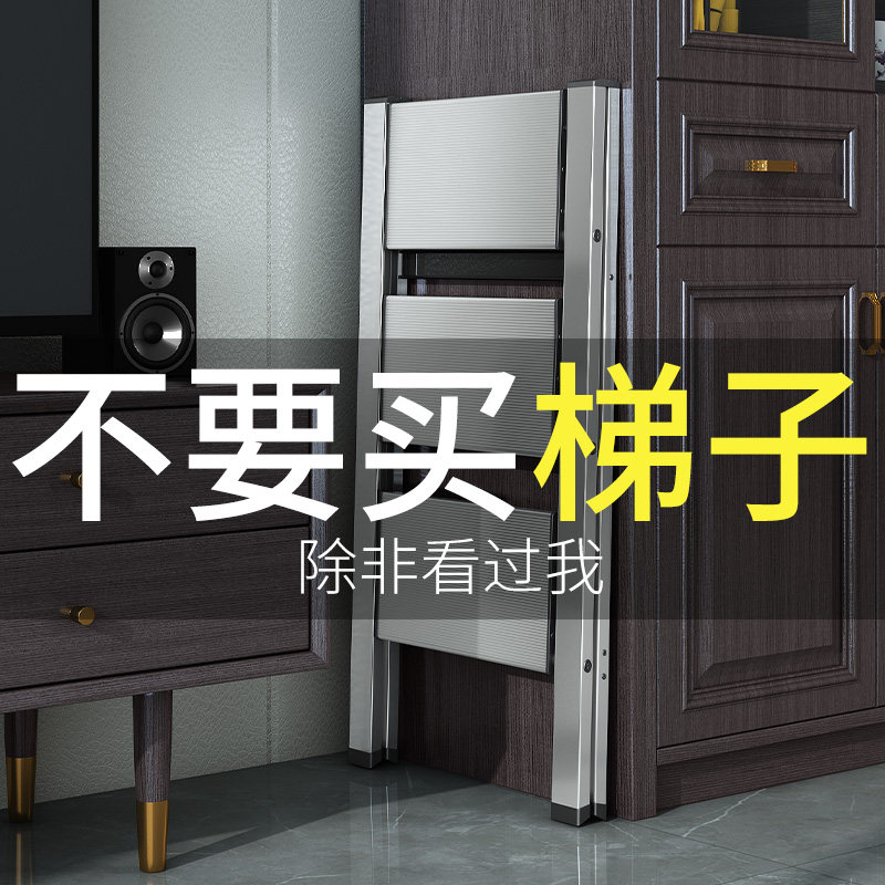 Home Folding Small Ladder Safety Telescopic Aluminum Alloy Stool Pedal Climbing room herringbone Multi-functional lifting stairs