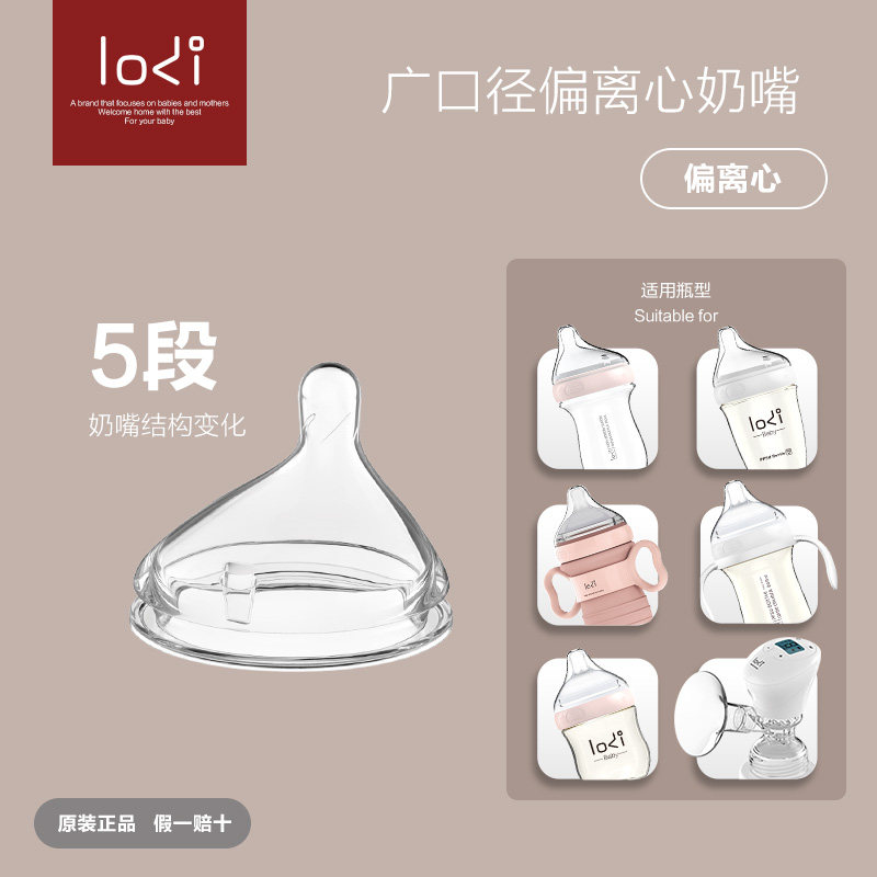 Lodi Lodi wide-caliber off-centre bias nipple baby bottle universal silicone soft anti-flatulence