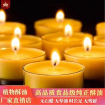 Full box of butter lamp food grade pure plant 1 2 3 4 hours 8 hours colorful butter lotus smokeless candle