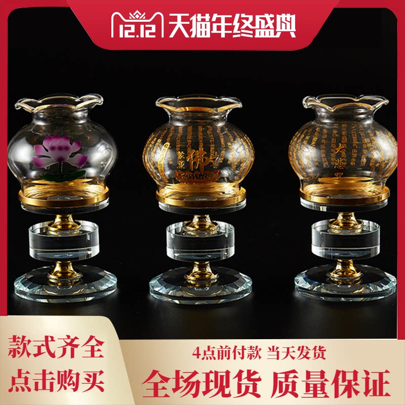 Buddha's former lotus crystal crisp oil lamp holder Home windproof candle holder windproof candle base for indoor and outdoor Buddha lamp swing piece-Taobao