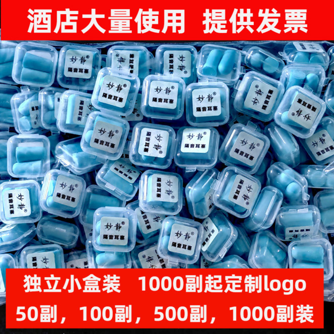 【Daily Shipping】Ce Certified 1100 Individually Boxed Earplugs Noise Reduction Soundproof Silent Hotel Disposable 【Daily Shipping】Ce Certified 1100 Individually Boxed Earplugs Noise Reduction Soundproof Silent Hotel Disposable