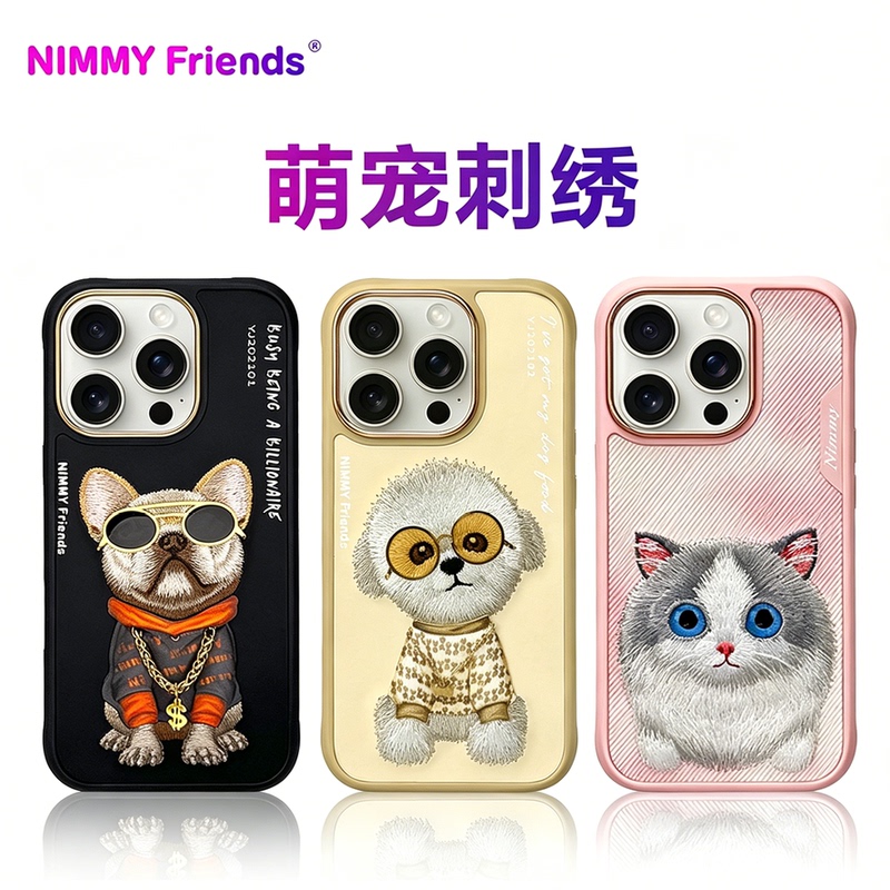 Nimmy Phone Case Suitable for Apple 16 Pro Max Silicone Full Coverage iPhone 13 Cute Cartoon Protective Case Dog 14 Plus Cat High-End Creative Protective Case 15 Embroidery