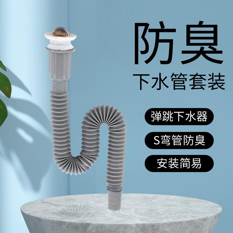 Lower water pipe Lower water pipe integrated sewer surface basin mop pool washstand washbasin washbasin laundry pool column basin Lower water pipe