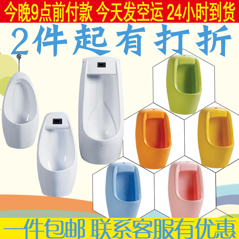 Adult children home kindergarten school induction urinal bucket ceramic wall-mounted smart urinal urinal urinal urinal