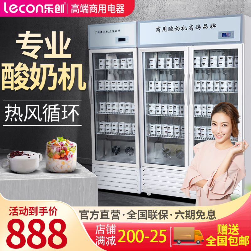 Lechuang yogurt machine commercial automatic large fermentation cabinet large capacity yogurt fruit fishing small wake-up box