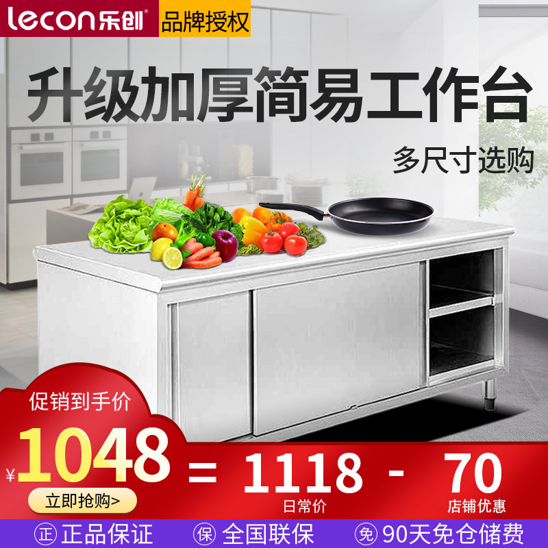 Letron kitchen working stainless steel Taiwan business with double-pass stainless steel bench to operate the table containing cabinet