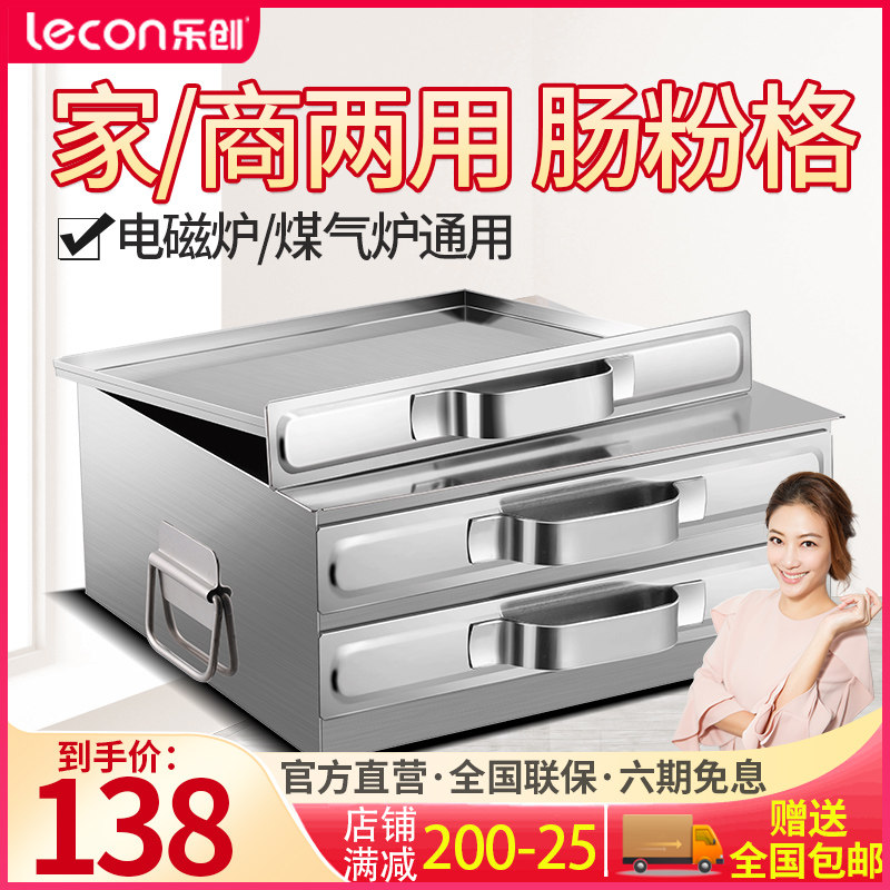 Letron Domestic Bowel Powder Machine Steam Boiler Steam Pan Mini Thickened Small Laileum Powder Brace Drawer Guangdong Family Breakfast
