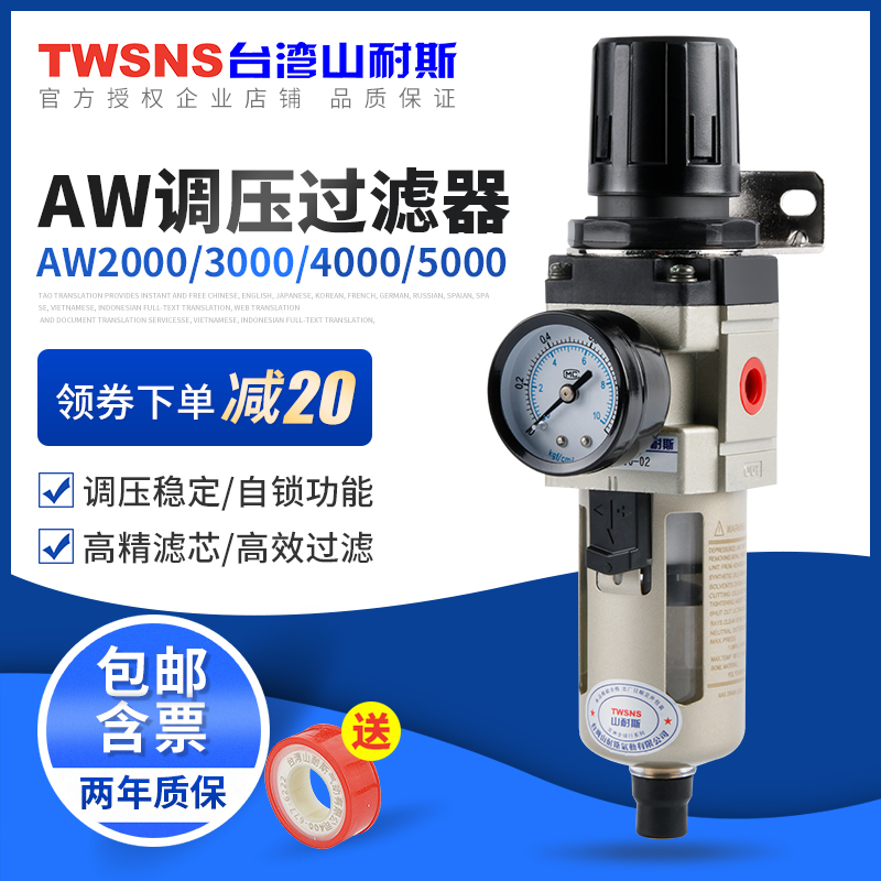 Air source processor filter AW2000-02 3000-0 40005000 Air Yade guest smc Shannes