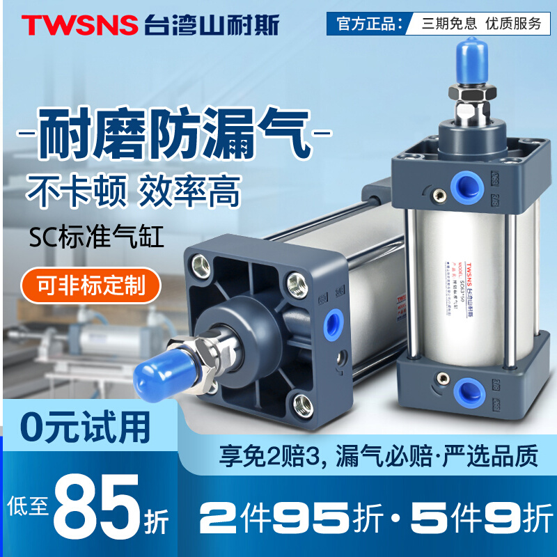 sc cylinder addeker standard cylinder SC200 *x25 50 75100125150 175smc Mountain resistant