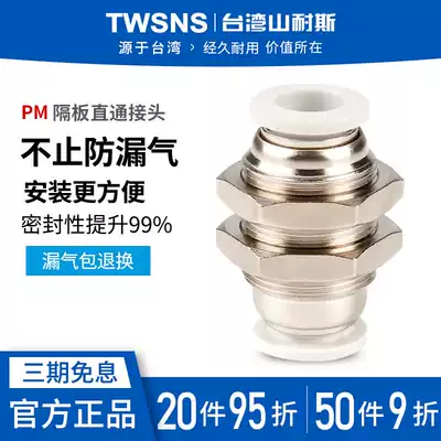 PM Bulkhead straight two-way pair-plug quick coupling PM4 4 6 8 10 12 Shannes tracheal hose connector