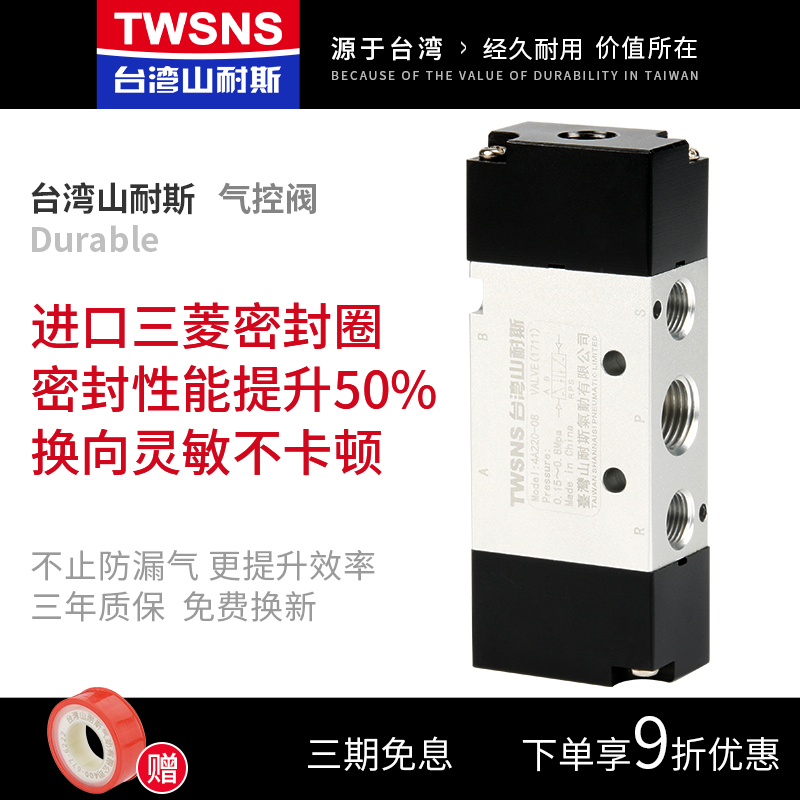 Mountain resistant to SMC type Yard passenger type pneumatic control valve 4A210-08 4A220-08 4A230-08CEP 4A230-08CEP