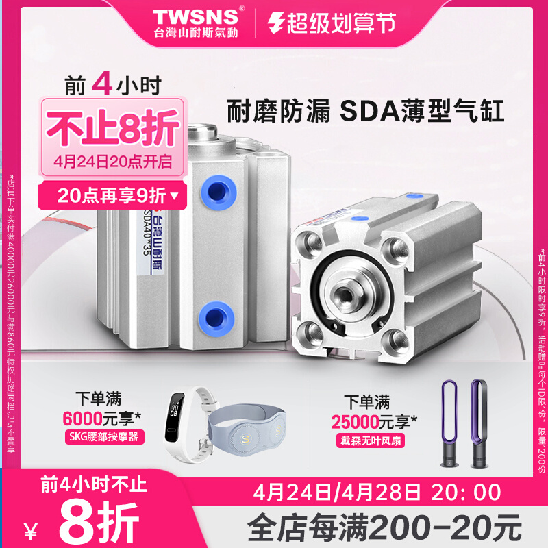 sda cylinder thin cylinder SDA100*x5 10 15 20 25 30 35 40 Yad Smc Smc