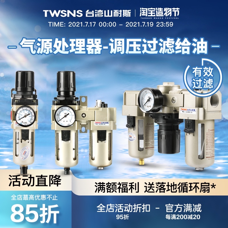 Yade dynamic air source processor triplet AC2000-02 30000340005000-smc Shanice