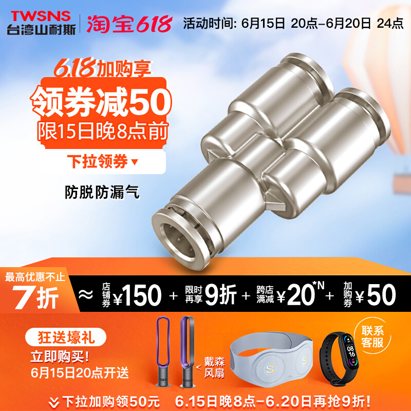 Pneumatic quick joint tracheojoint Y type three-way butt fast insert metal pick up PY4 6 8 10 12 14 14 16