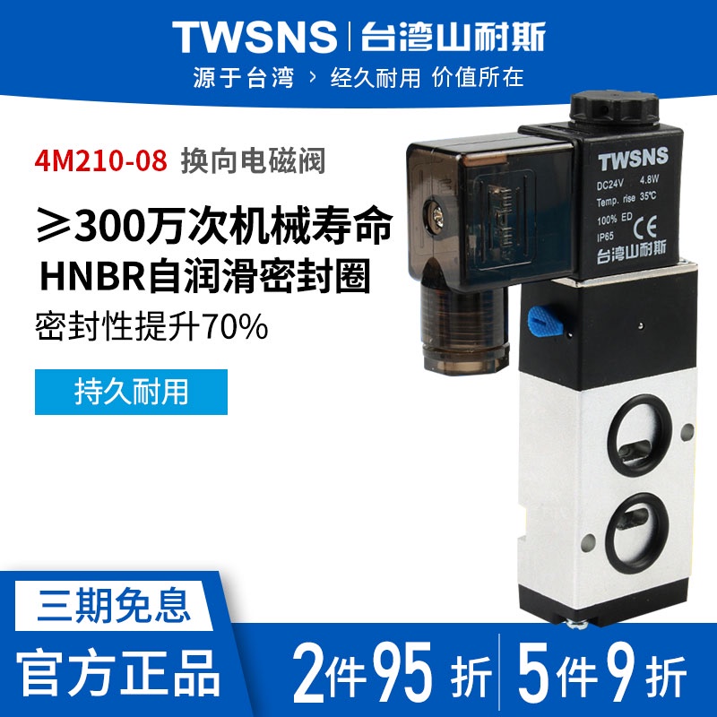 Pneumatic solenoid control valve 4M210-08 4M310-10 Directional valve Air valve Electronic valve Shanice solenoid valve