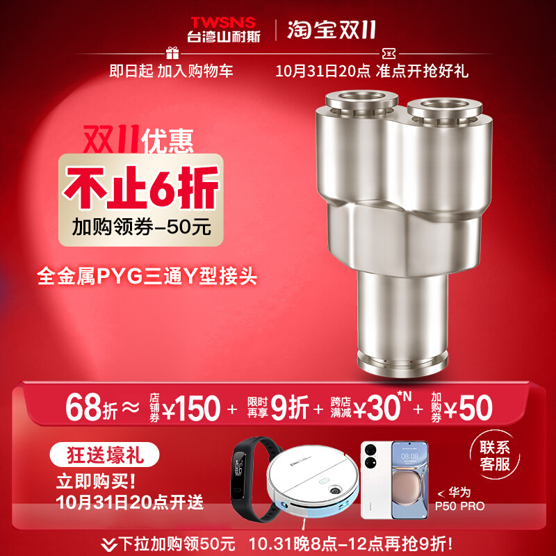 Shannes metal PYG three-way variable diameter quick-plug quick connector Y-type 16-12-10-8-6-4 pneumatic connector
