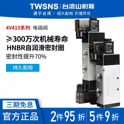 Pneumatic solenoid control valve 4V410-15 4V420-15 4V430-15 Taiwan Shanace solenoid valve accessories