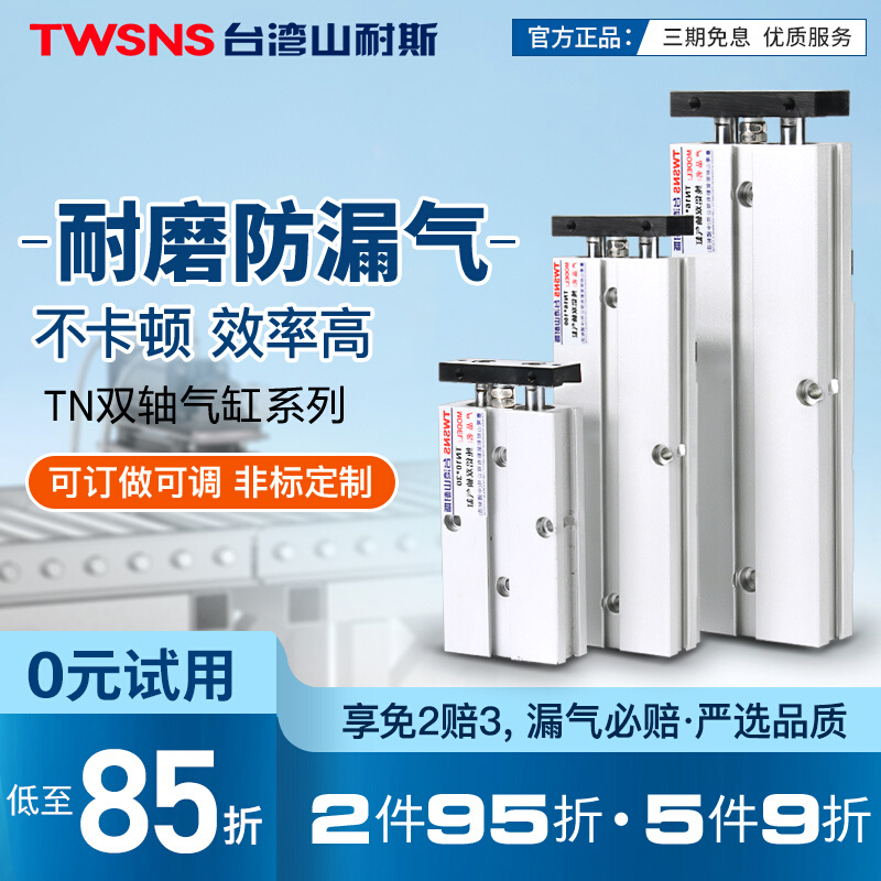 Mountain-resistant double-lever cylinder 16 * 10 biaxial double out small TN cylinder 20 30 30 50 50 60 70 80 90